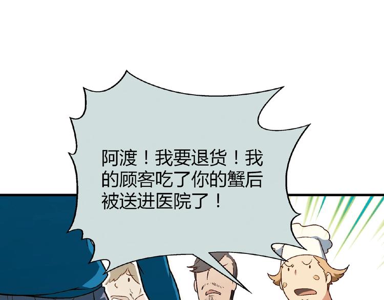 第132话 富家女的报复12