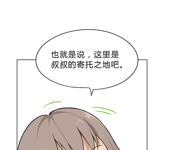 第3话 灵感闪现90