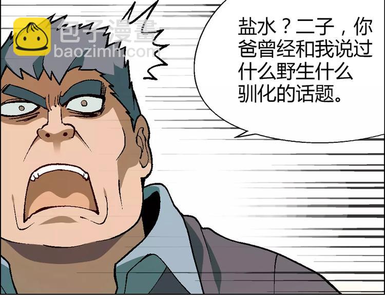 第25话 鸭与猪61
