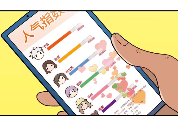 第108话 奶茶的制作！41