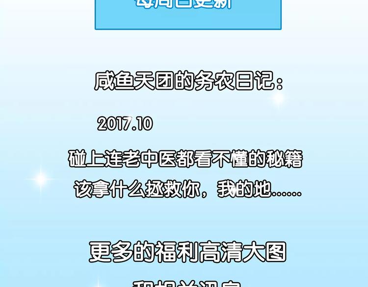 第23话 老中医的尊重87