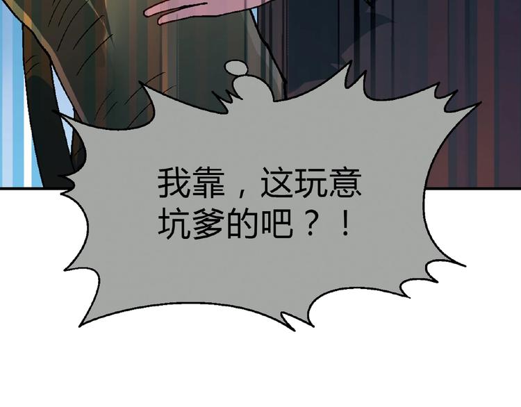 第110话 深夜秘谈！61