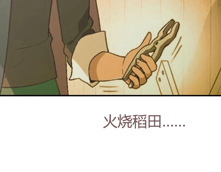第139话 洗心革面84