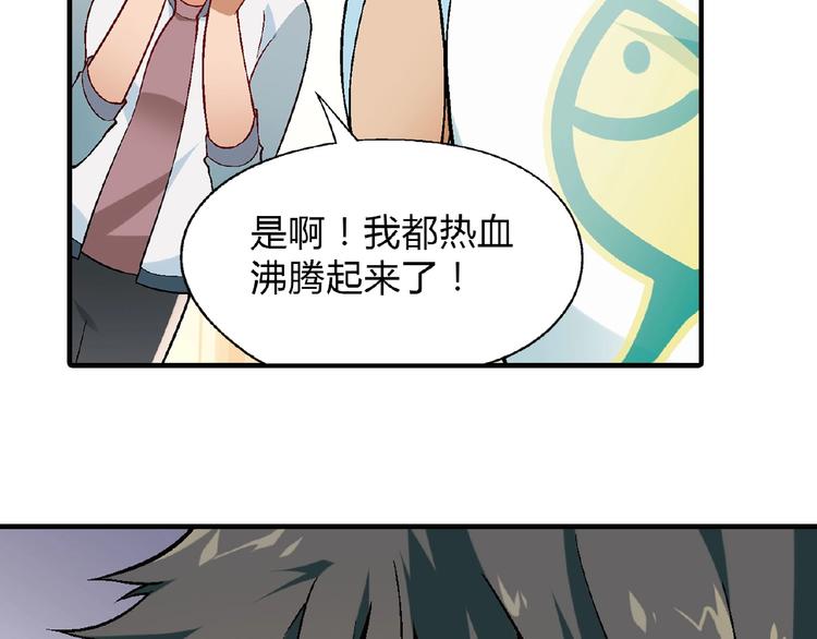 第115话 疯狂的粉丝！79