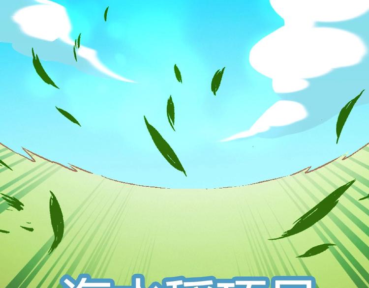 第136话 海水稻81