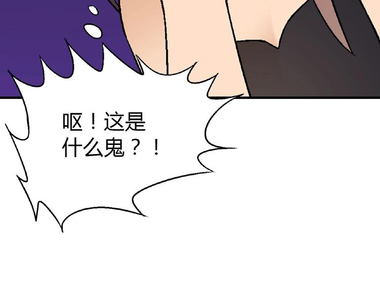 第113话 黑幕 ？46