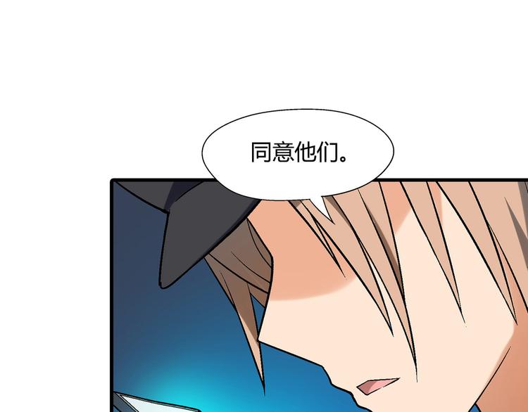 第89话 默默靠近！2