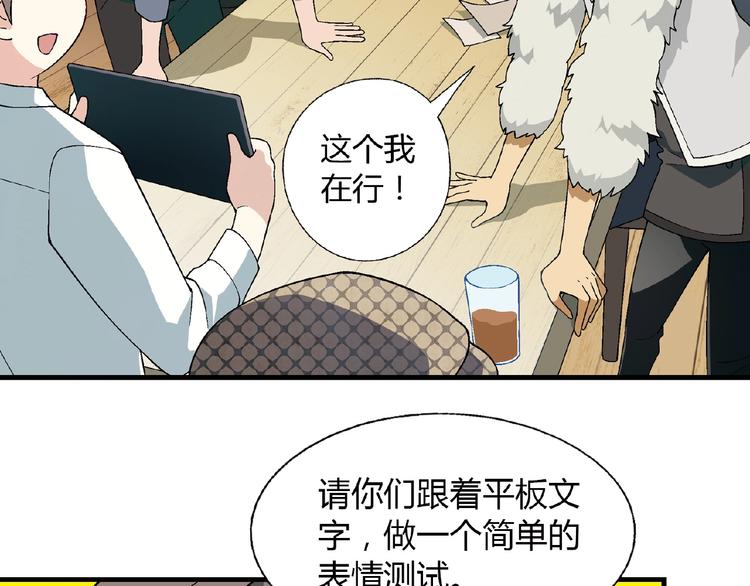 第105话 演员的自我修养！45