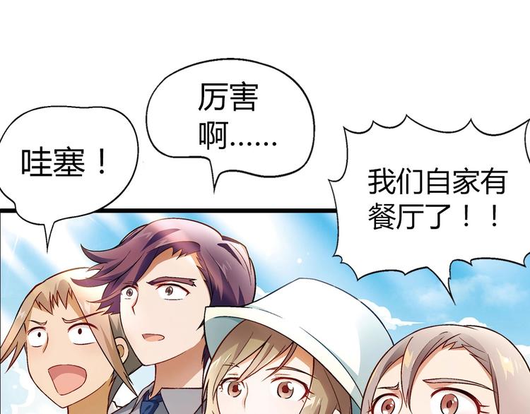 第117话签合同！70