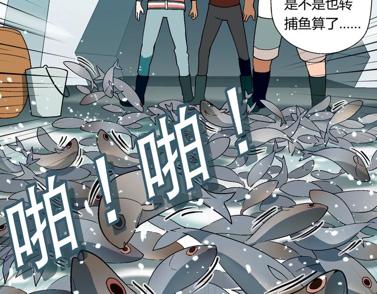 第91话 捕鱼技巧！59