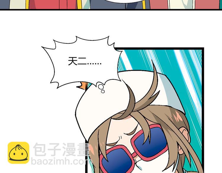 第92话 神秘海怪？76
