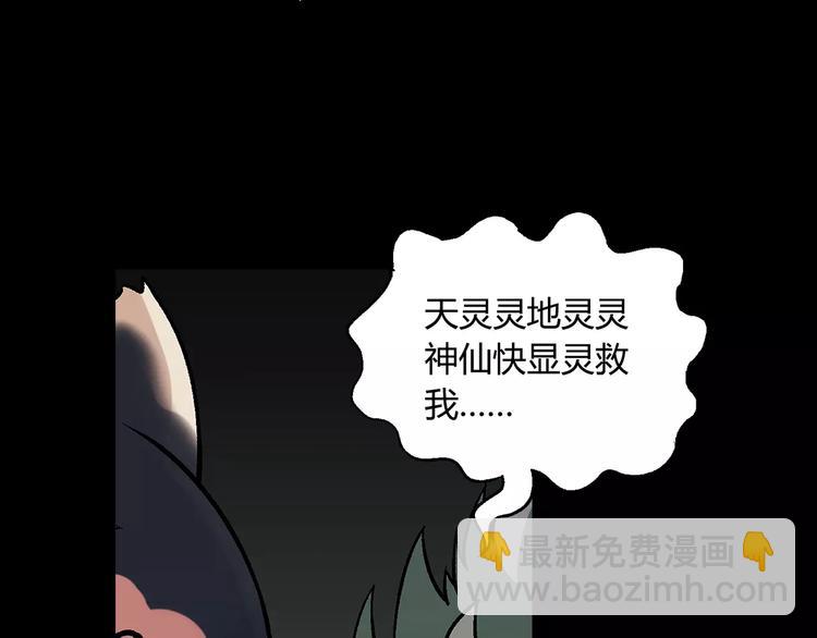 第21话 神猪救主11