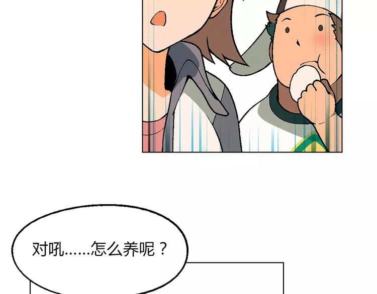 第24话 先养鸭吧8