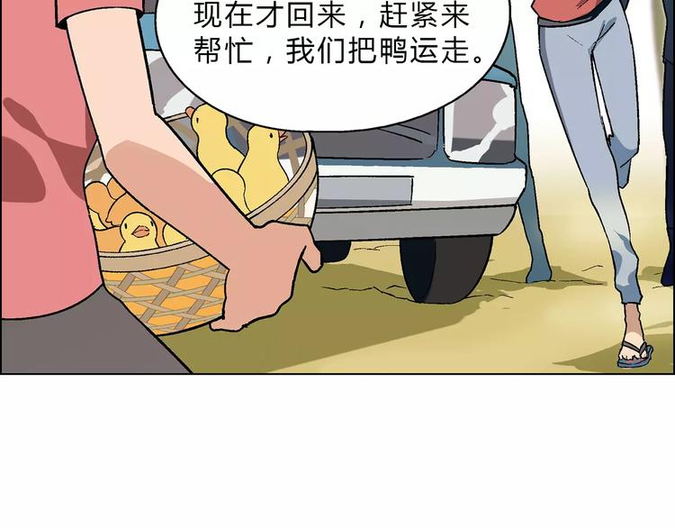 第49话 陷阱42