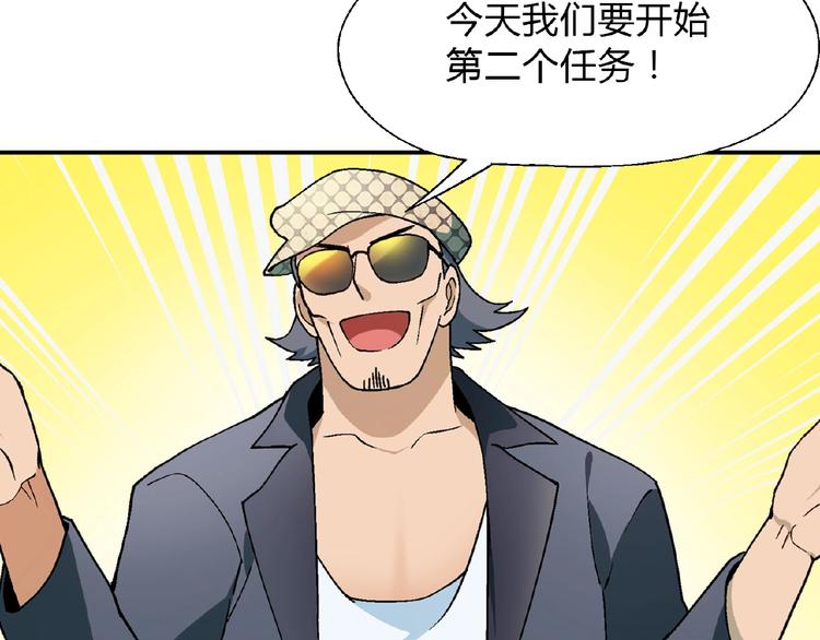 第110话 深夜秘谈！101