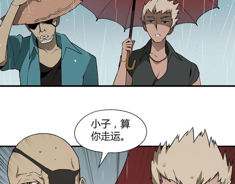 第66话 蛋黄的味道！31