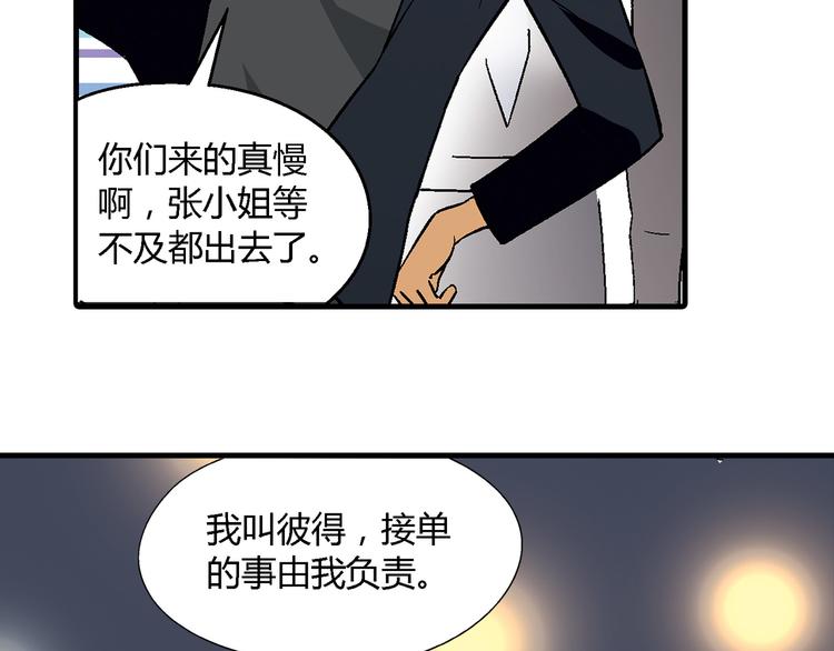 第69话 第一张合约！67