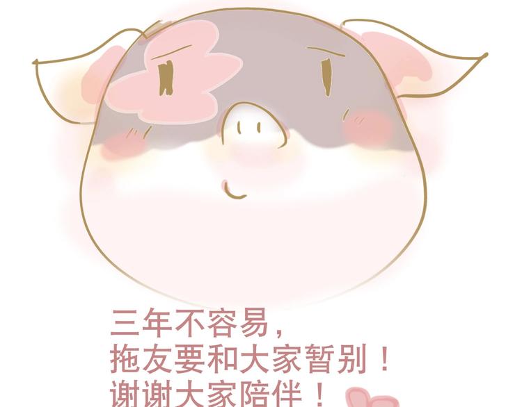 完结篇 苦尽甘来214
