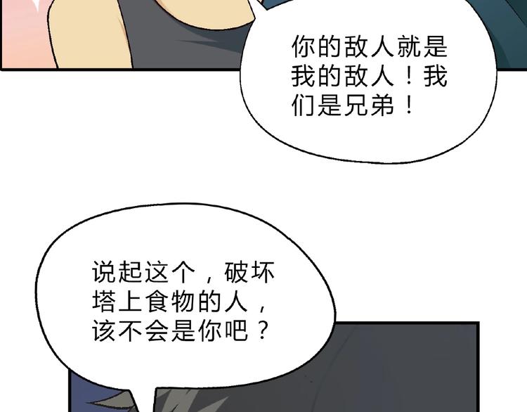 第113话 黑幕 ？126