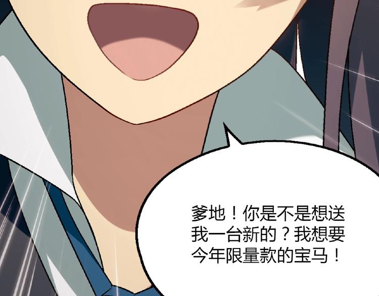 第121话 重出江湖！100