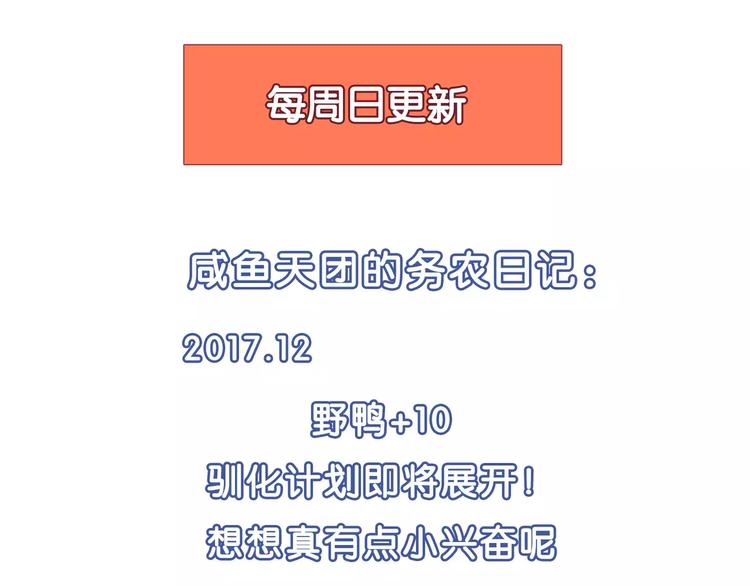 第31话 胜利果实48
