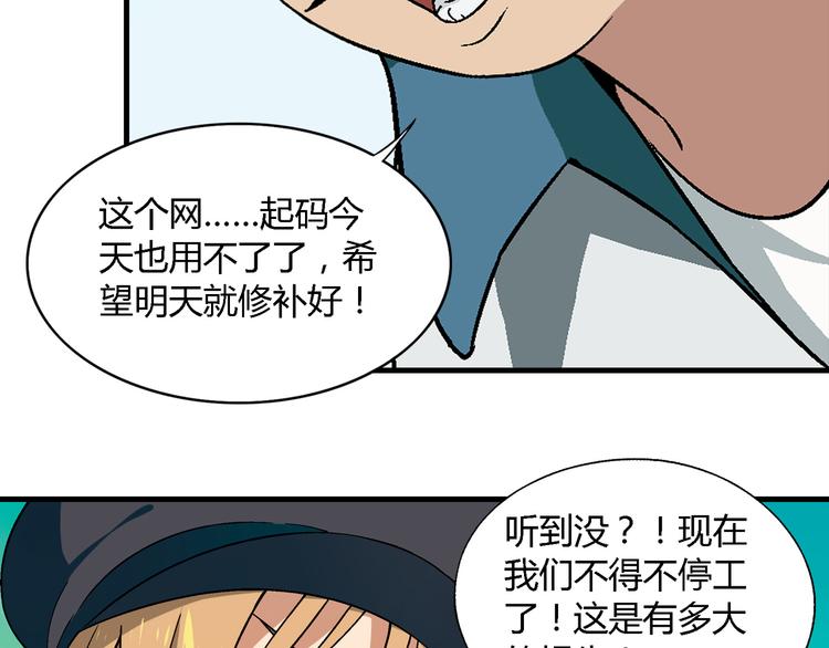 第92话 神秘海怪？74