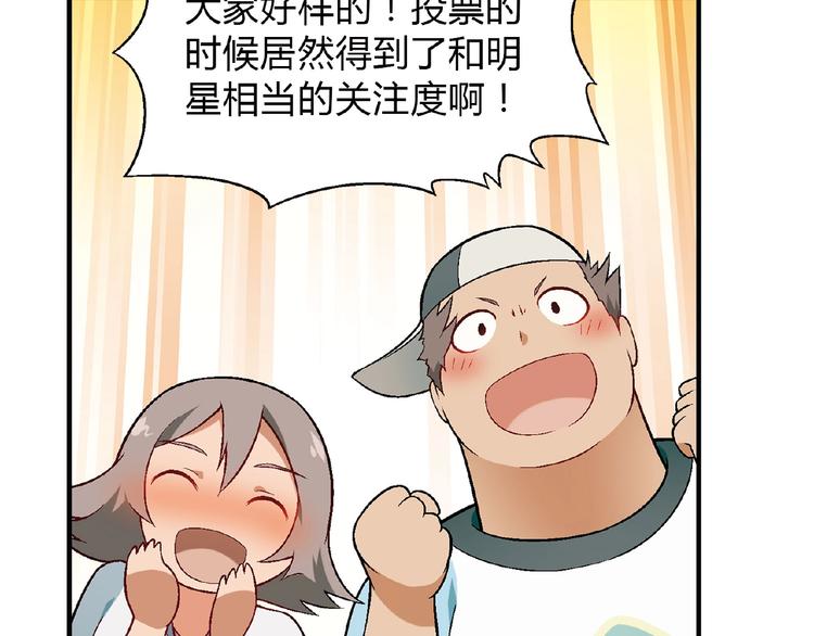 第115话 疯狂的粉丝！78