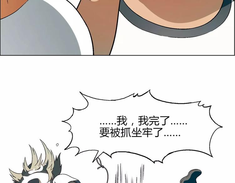 第33话 保护动物！？19