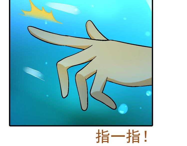 第93话 深海潜水！51