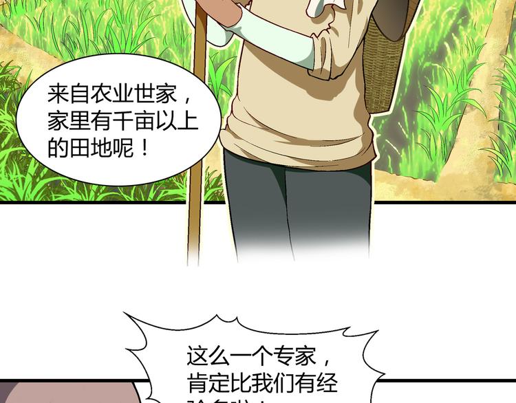 第80话 新伙伴加入！40