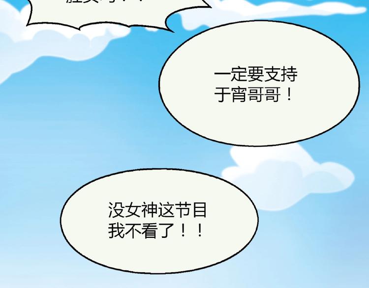第114话 出局！76