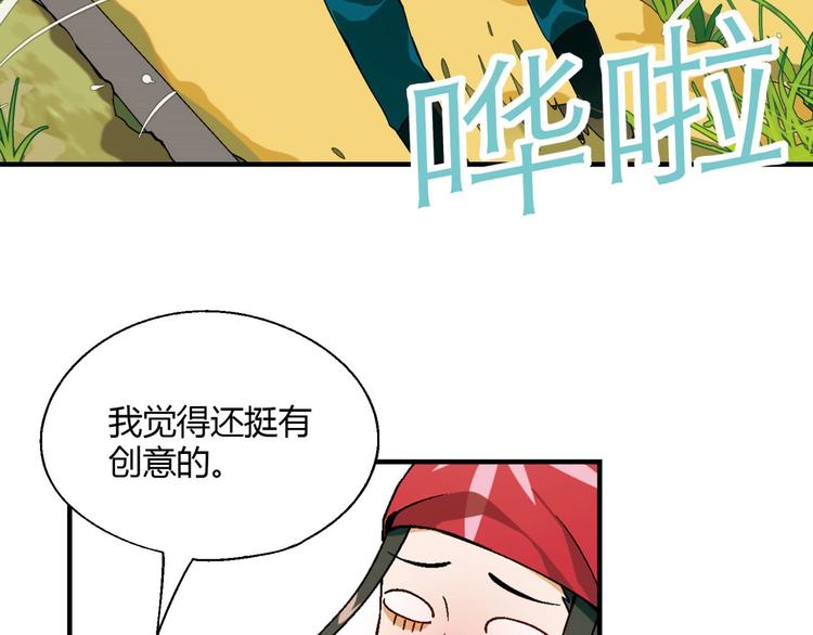 第138话 咸鱼翻身？61