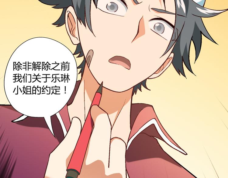 第92话 神秘海怪？8