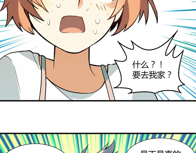第84话 奇怪的稻草人！4