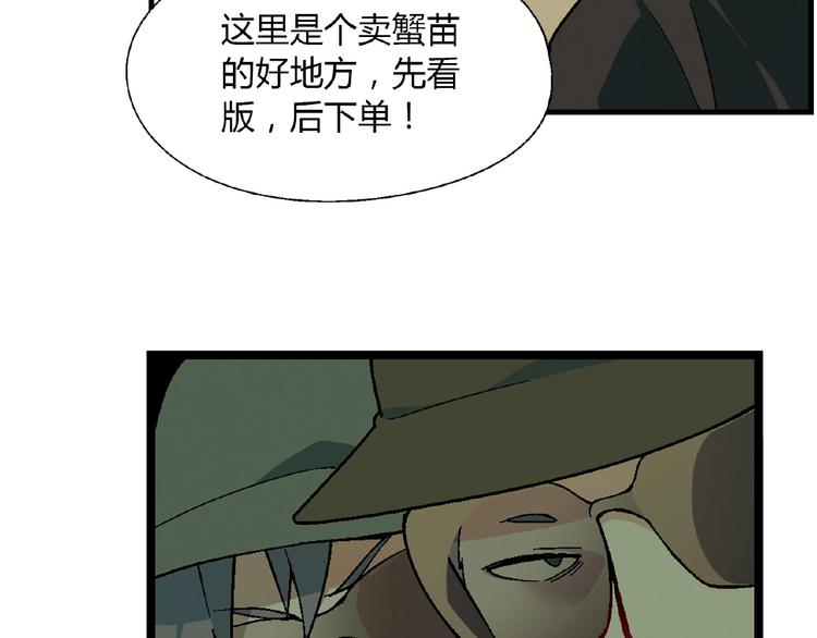 第104话 被大导演看上！8