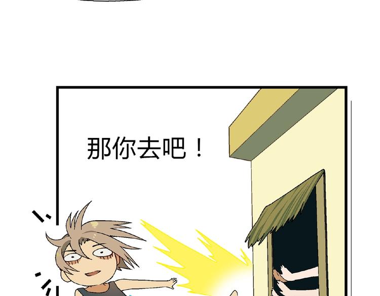 第115话 疯狂的粉丝！63