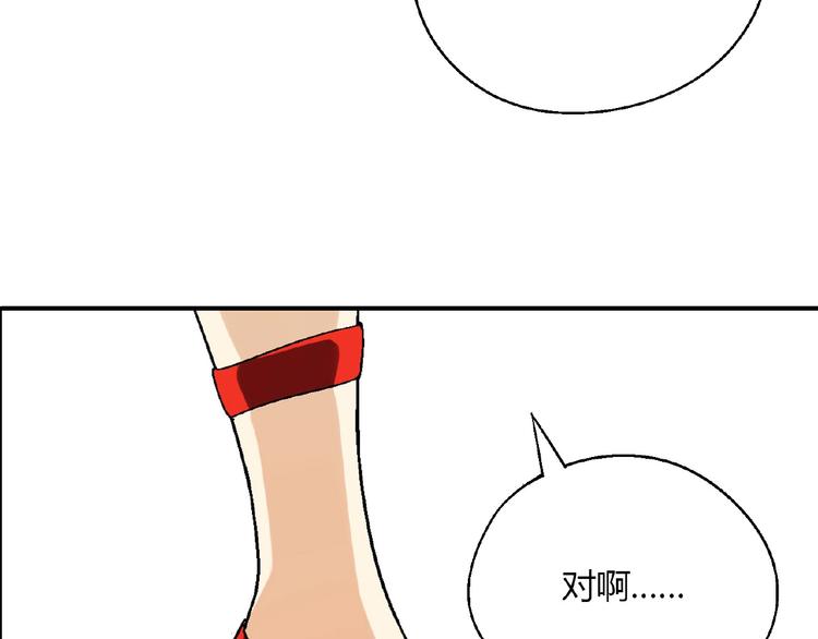 第135话 重启事业90