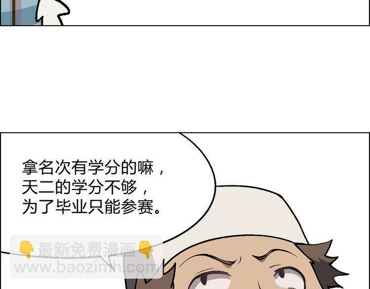 第13话 挖掘机47