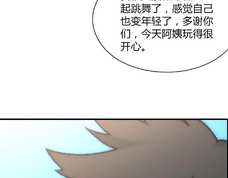 第121话 重出江湖！43