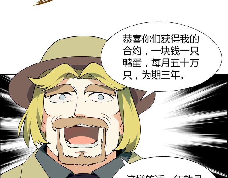 第74话 意外的胜利！52