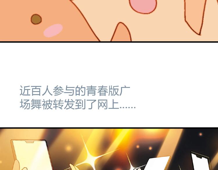 第120话 全员尬舞！112