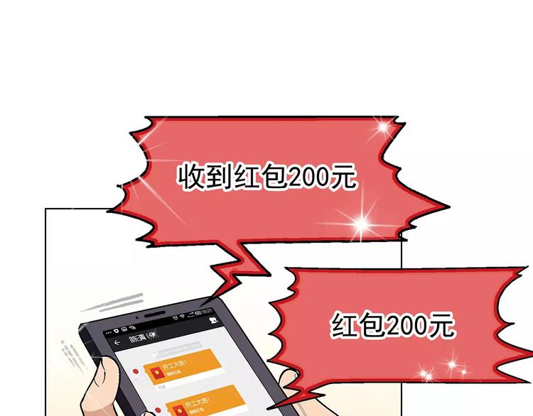 第18话 默默支持55