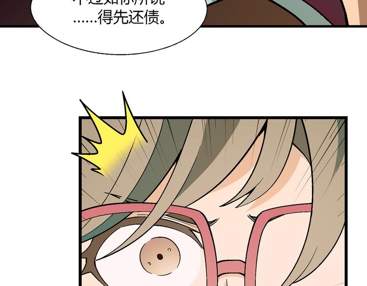 第96话 喊出来！57