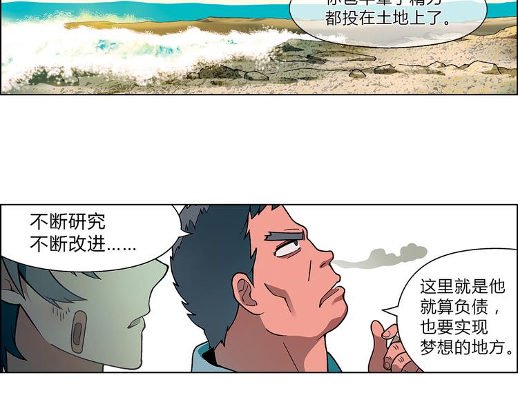 第3话 灵感闪现89