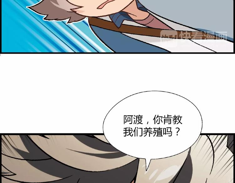 第100话 全员出动！54