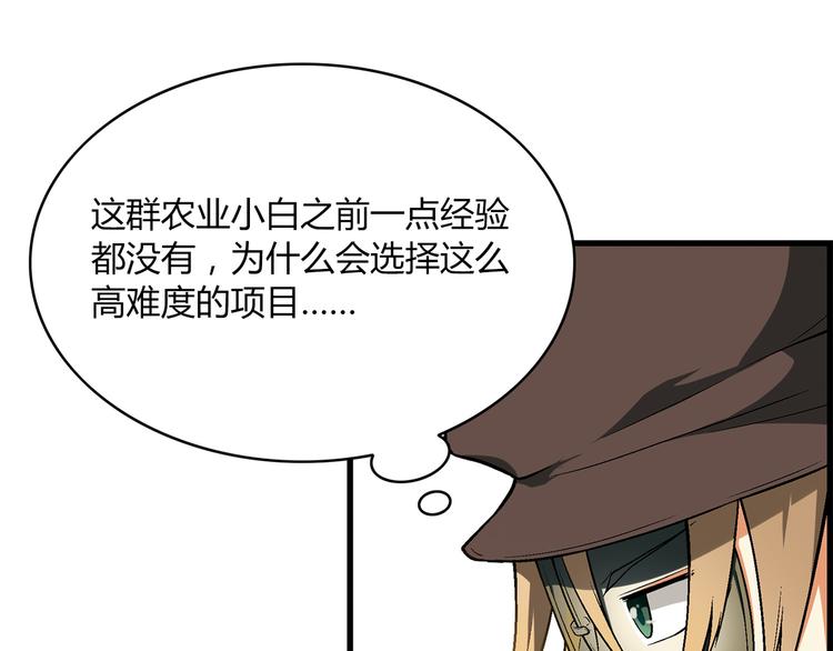 第82话 乔装打扮！19