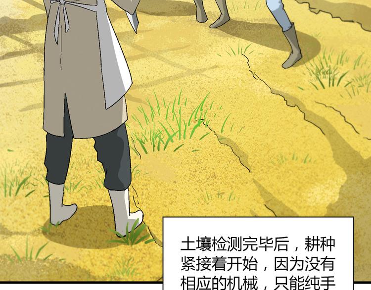 第81话 说干就干！46