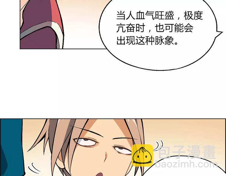 第23话 老中医的尊重18