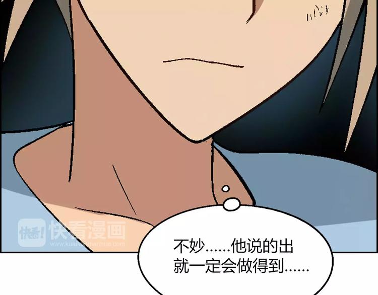 第56话 约定16