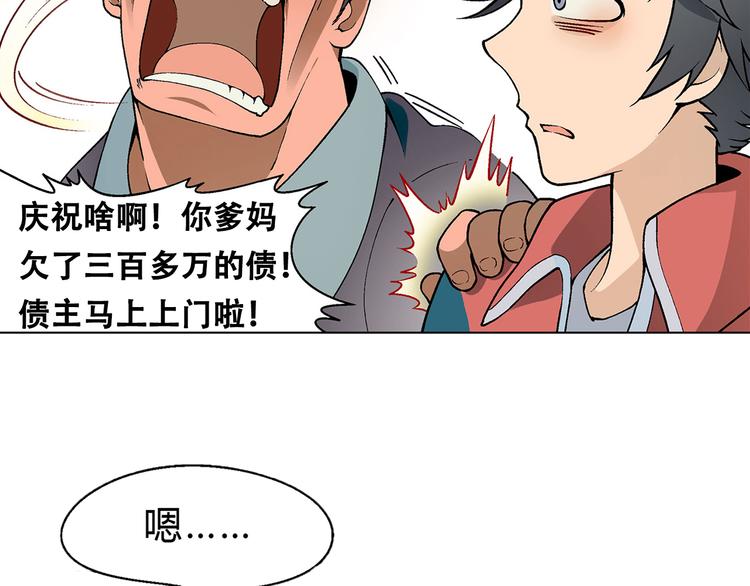 序章 花样美男来务农13